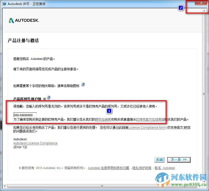 autocad2013怎么安裝？autocad2013安裝教程