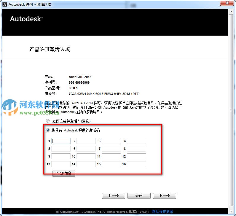 autocad2013怎么安裝？autocad2013安裝教程