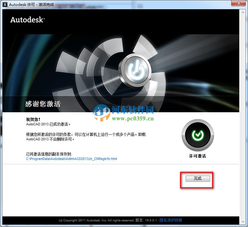 autocad2013怎么安裝？autocad2013安裝教程