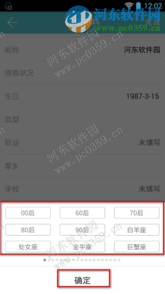 約你app怎么設置興趣標簽?