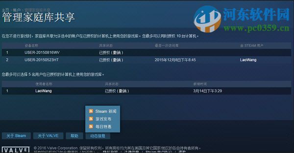 steam家庭共享是什么？steam設(shè)置家庭共享的方法