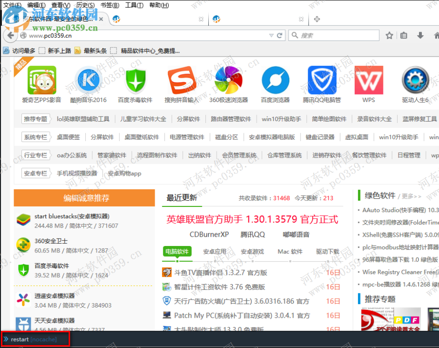 Mozilla免關(guān)閉選項(xiàng)卡快速重啟火狐瀏覽器的方法