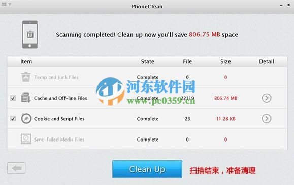 phoneclean怎么使用？phoneclean安裝使用方法