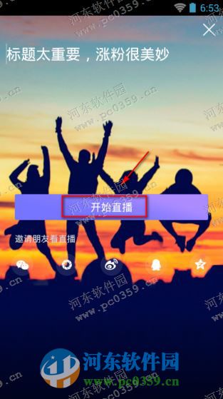 光圈直播怎么發(fā)紅包?光圈直播發(fā)紅包的方法