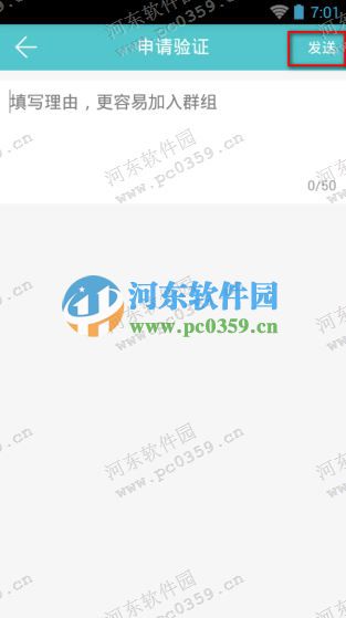 約你app怎么加入群組？約你加入群組的方法