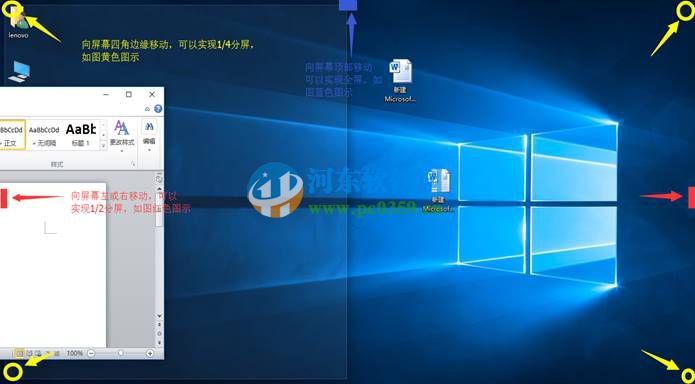 win8.1怎么開啟多任務(wù)分屏功能？win8/8.1開啟多任務(wù)分屏功能的方法