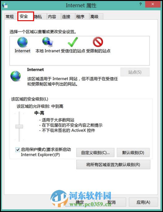 win8.1瀏覽器保護(hù)模式使什么？win8開啟瀏覽器保護(hù)模式的方法