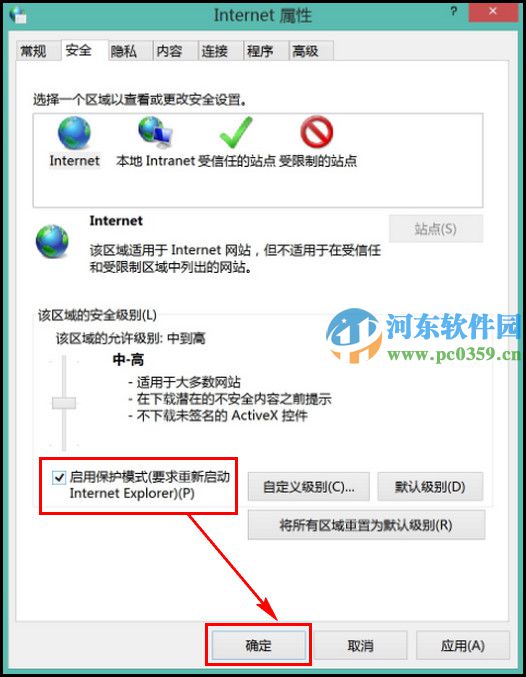 win8.1瀏覽器保護(hù)模式使什么？win8開啟瀏覽器保護(hù)模式的方法