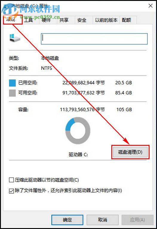 win10怎么清理磁盤？win10自帶磁盤清理功能的使用方法