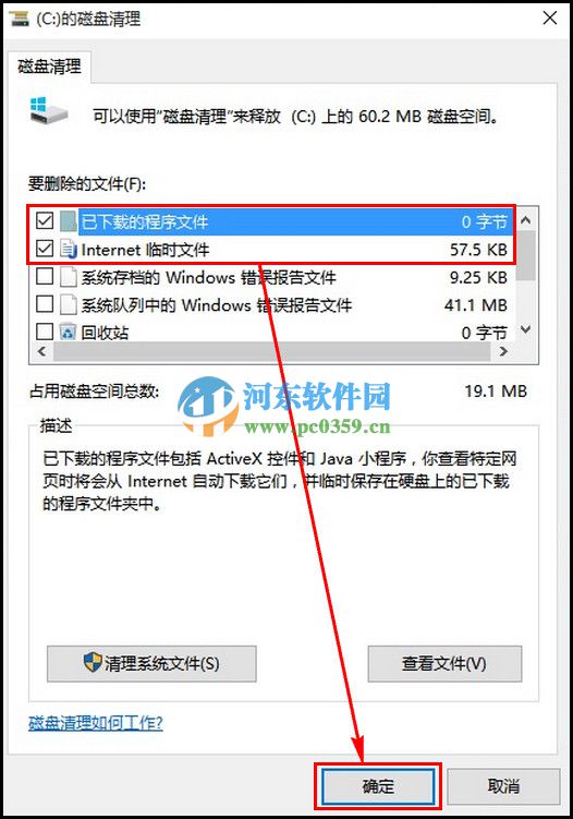 win10怎么清理磁盤？win10自帶磁盤清理功能的使用方法