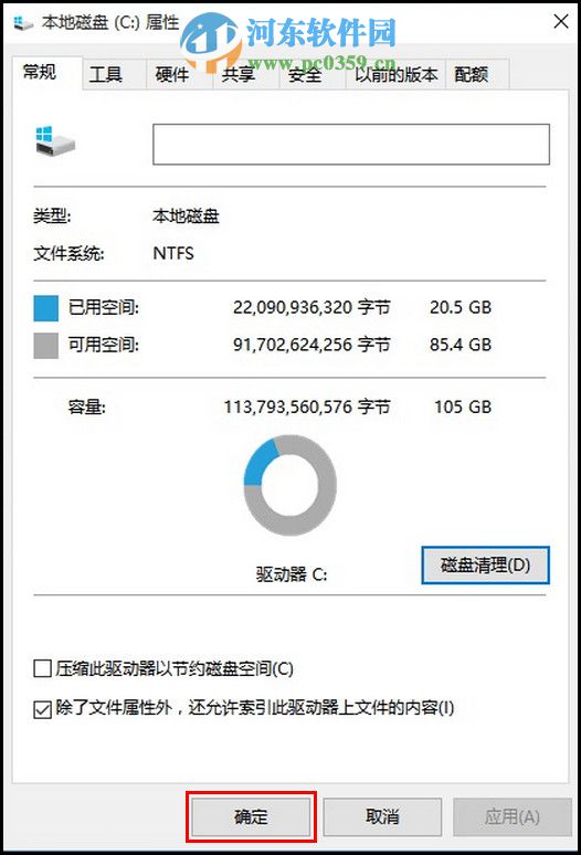 win10怎么清理磁盤？win10自帶磁盤清理功能的使用方法