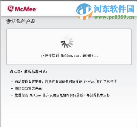 McAfee怎么注冊(cè)？McAfee注冊(cè)購(gòu)買(mǎi)的方法