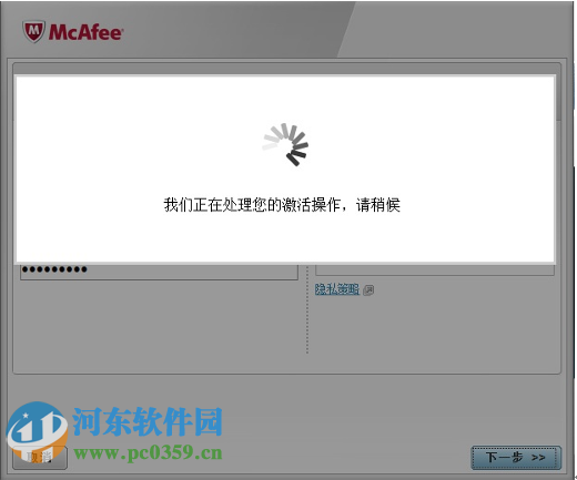 McAfee怎么注冊(cè)？McAfee注冊(cè)購(gòu)買(mǎi)的方法