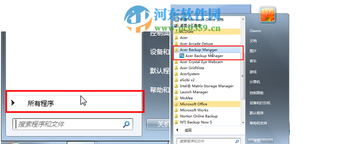 Acer Backup Manager怎么用？Acer Backup Manager使用方法