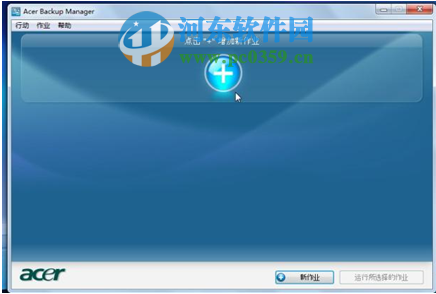 Acer Backup Manager怎么用？Acer Backup Manager使用方法