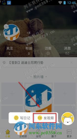 小時光app怎么發(fā)布視頻?小時光發(fā)布視頻的方法