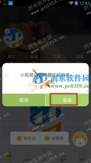 小時光app怎么發(fā)布視頻?小時光發(fā)布視頻的方法