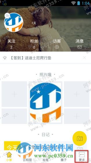 小時光app怎么查看收藏記錄？小時光查看刪除收藏記錄的方法