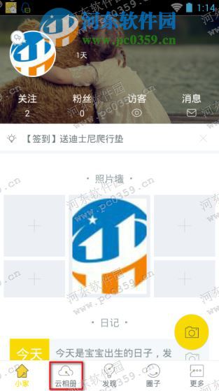 小時(shí)光app怎么刪除已上傳的照片？