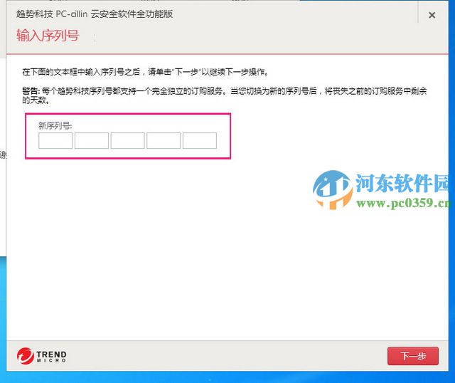 Pc-Cillin2016怎么用？Pc-Cillin2016使用方法教程