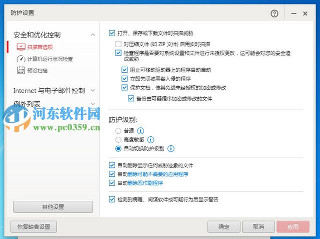 Pc-Cillin2016怎么用？Pc-Cillin2016使用方法教程