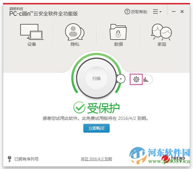 Pc-Cillin2016怎么用？Pc-Cillin2016使用方法教程