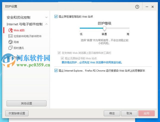 Pc-Cillin2016怎么用？Pc-Cillin2016使用方法教程