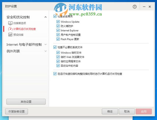 Pc-Cillin2016怎么用？Pc-Cillin2016使用方法教程