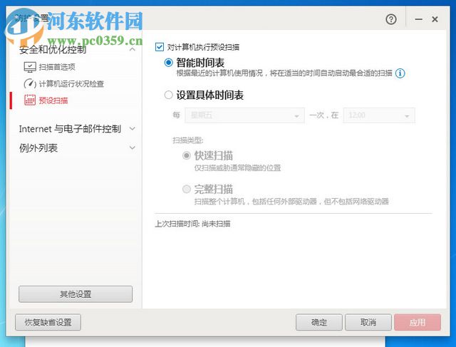 Pc-Cillin2016怎么用？Pc-Cillin2016使用方法教程