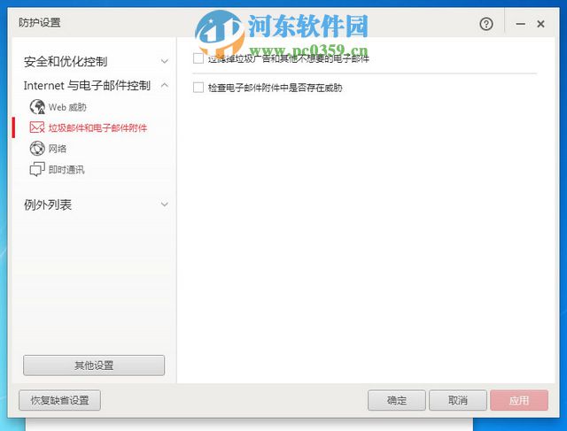 Pc-Cillin2016怎么用？Pc-Cillin2016使用方法教程