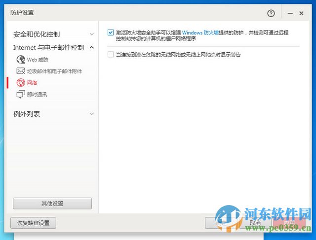 Pc-Cillin2016怎么用？Pc-Cillin2016使用方法教程