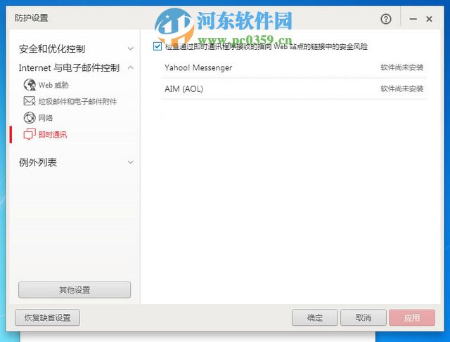 Pc-Cillin2016怎么用？Pc-Cillin2016使用方法教程