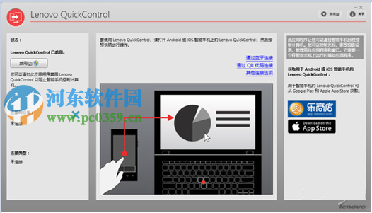 lenovo quickcontrol是什么？lenovo quickcontrol使用方法