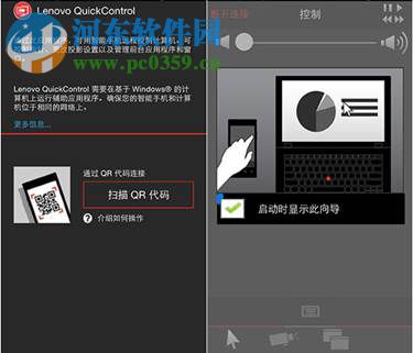 lenovo quickcontrol是什么？lenovo quickcontrol使用方法