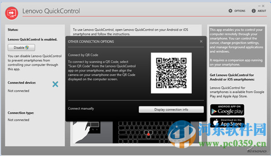 lenovo quickcontrol是什么？lenovo quickcontrol使用方法