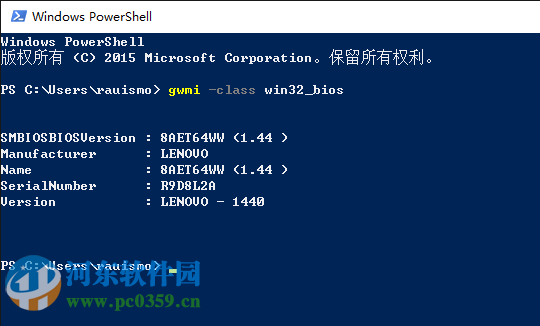 windows系統(tǒng)通過Powershell查詢筆記本BIOS版本的方法