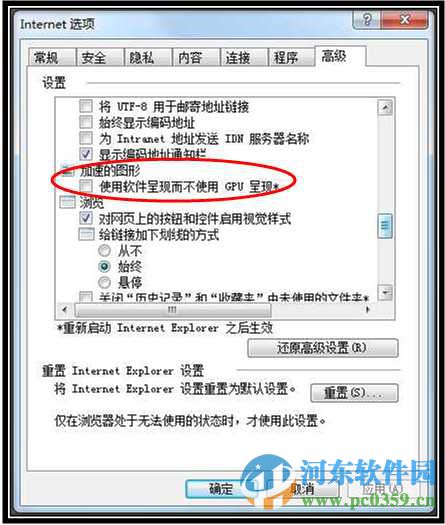 ie9出現(xiàn)停止工作怎么辦？解決IE9出現(xiàn)“停止工作”或“停止響應(yīng)”的方法