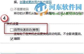 win8怎么關閉混合啟動功能？win8關閉混合啟動功能的方法