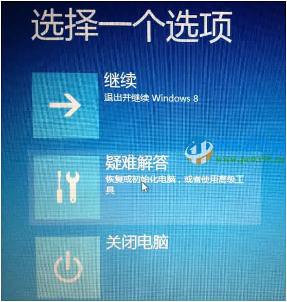 win8怎么進入高級選項菜單？