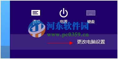 win8怎么進入高級選項菜單？