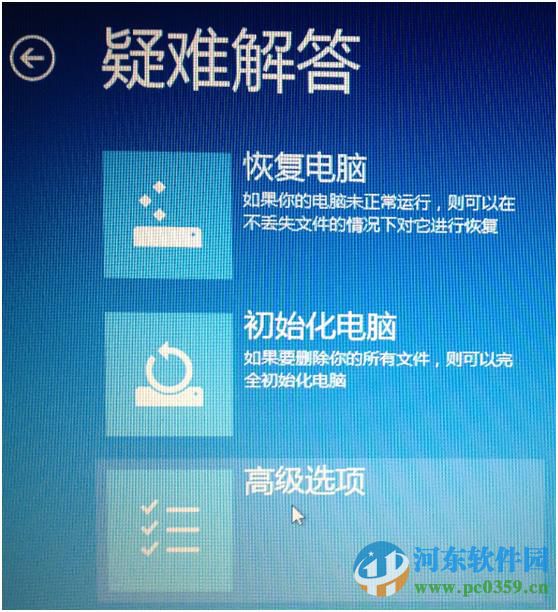 win8怎么進入高級選項菜單？