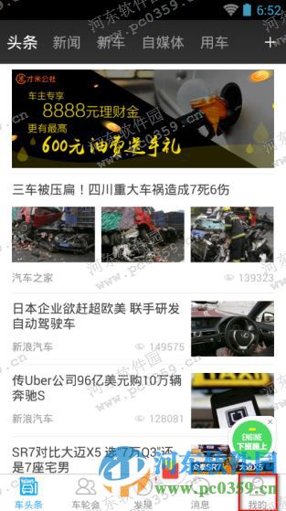 車輪社區(qū)app怎么創(chuàng)建群組?車輪社區(qū)創(chuàng)建群組的方法