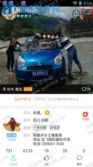 車輪app怎么添加好友備注？車輪添加好友備注的方法