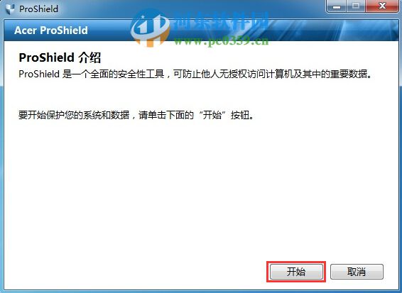 Acer ProShield怎么安裝？Acer ProShield安裝設(shè)置方法