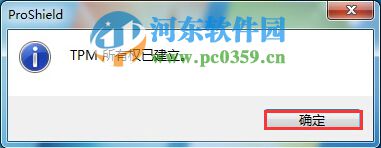 Acer ProShield怎么安裝？Acer ProShield安裝設(shè)置方法