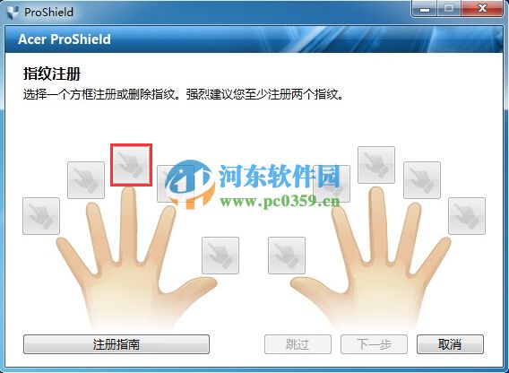 Acer ProShield怎么安裝？Acer ProShield安裝設(shè)置方法