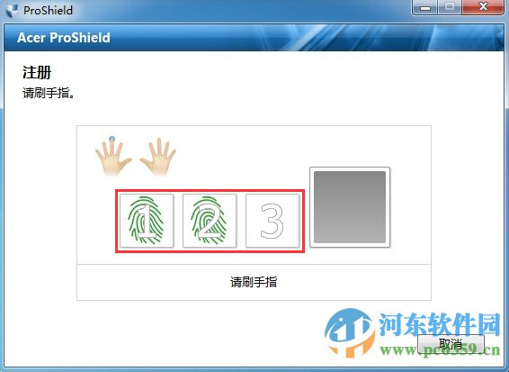 Acer ProShield怎么安裝？Acer ProShield安裝設(shè)置方法