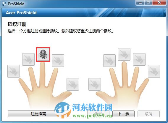 Acer ProShield怎么安裝？Acer ProShield安裝設(shè)置方法