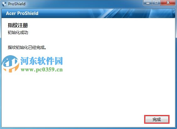 Acer ProShield怎么安裝？Acer ProShield安裝設(shè)置方法