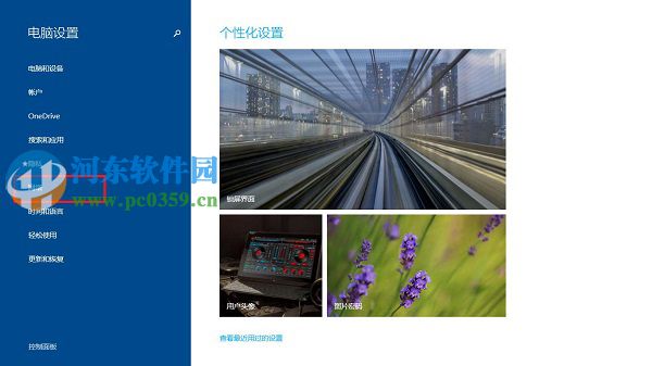 win8.1怎么打開藍(lán)牙界面？win8.1開關(guān)藍(lán)牙功能的方法